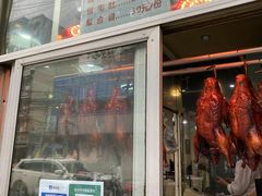 门面-蒲氏烤鸭(百寿路店)