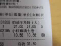 账单-静安面包房(凌云路店)