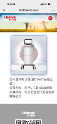 点击看大图 -Yestar艺星医疗美容医院