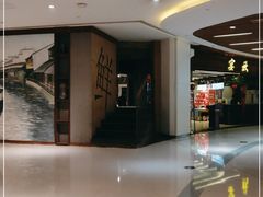 -宴秋杭州菜(锦艺城店)
