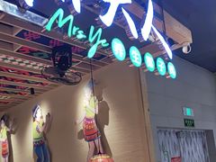 -椰夫人·养生椰子鸡(金沙洲永旺店)