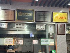 -清真蒋有记(老门东店)