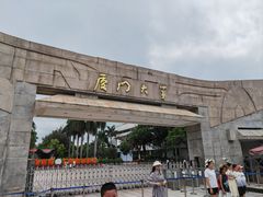 -厦门大学(思明校区)