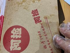 -阿捡忭京炸鸡(韭菜园总店)
