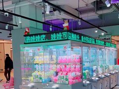 -幻物社(万象天地店)