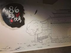 -86烧烤 | 江湖菜(石人总店)