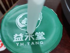 -益禾堂(重庆渝北西南政法大学店)