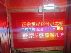 -路边边地标烧烤·川菜·小龙虾·音乐酒馆(良乡长虹店)