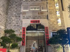 -竹里馆·淮扬菜·功夫茶(老门东店)