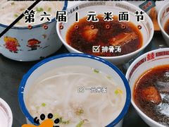 -十八家面馆(均瑶店)