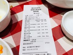 -西贝(无锡万象城店)