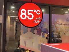 门面-85度C(厦门中华城新店)