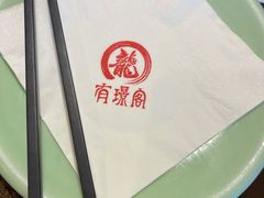 -有璟阁港式餐厅(国贸商城店)