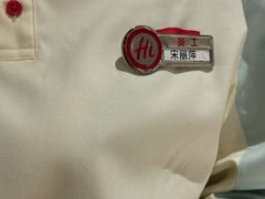 -海底捞火锅(外滩店)