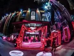 -百慕翡丽(南滨河东路店)