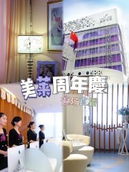 -深圳美莱医疗美容医院