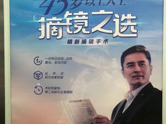 -天津大学爱尔眼科医院(天津总院)