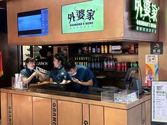 -外婆家(静安大悦城店)