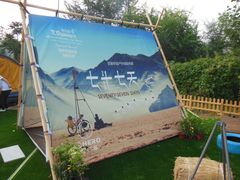 -北京房车博览中心