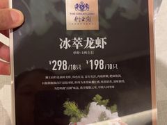 -狮王府淮扬菜(新街口友谊店)