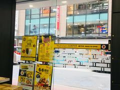 -南记粉面(銅鑼灣中心店)