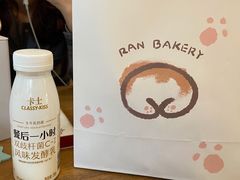 -RAN BAKERY