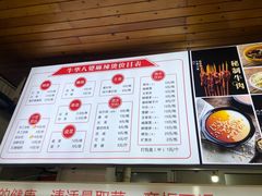 -牛华八婆麻辣烫(起源店)