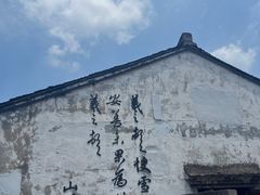 -绍兴书圣故里景区