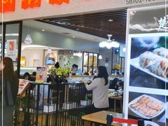 门面-台北楚楚园馅饼粥(虹桥南丰城店)