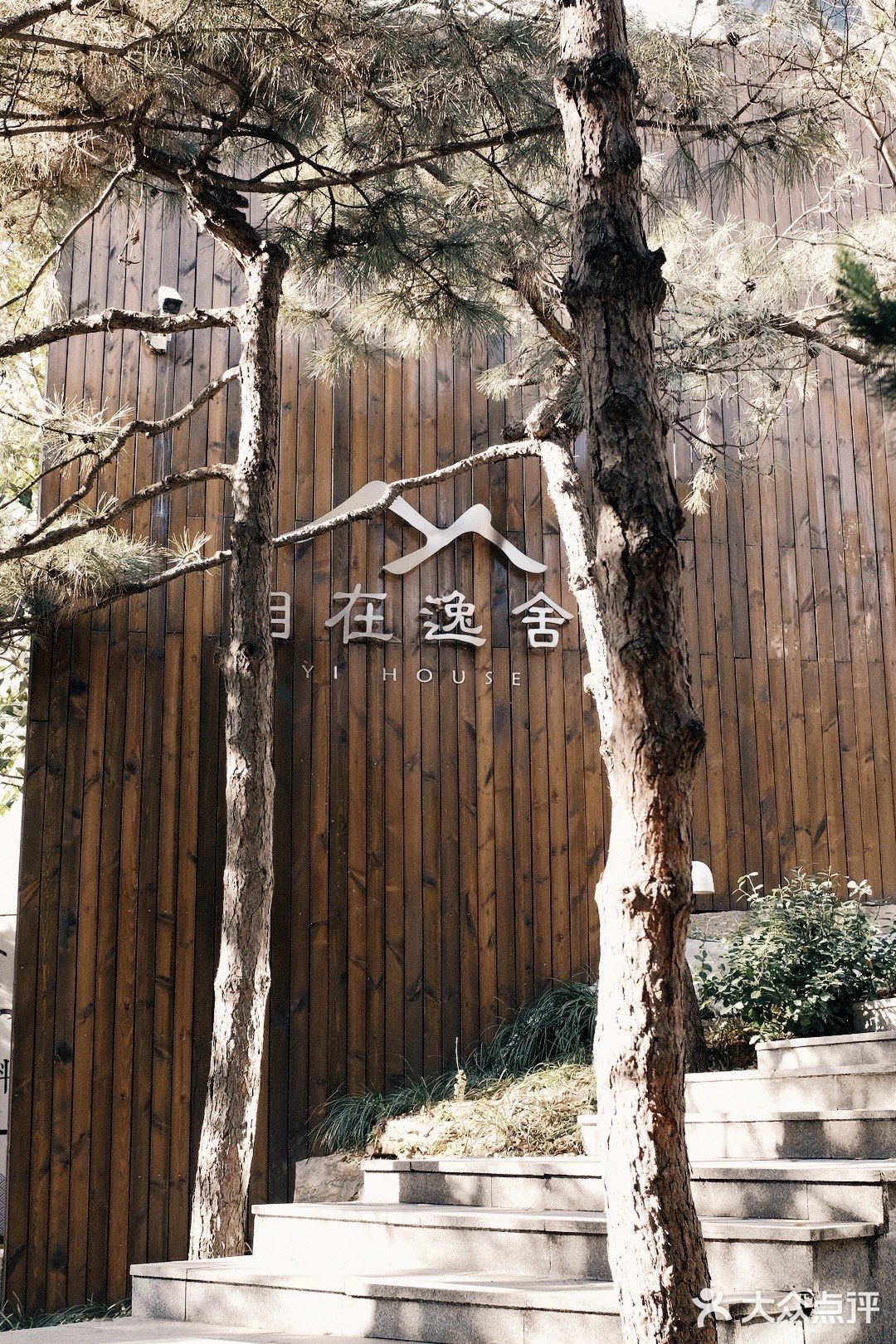 庭院内| 覆乘冬日夕曛之光