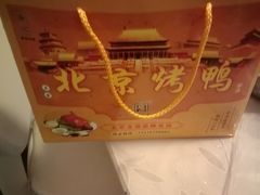 -徐记正宗北京烤鸭(北京东路总店)