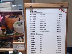 -阮大兴糕团(滨江宝龙店)