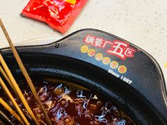 -钢管厂五区小郡肝串串香(蜀都万达店)