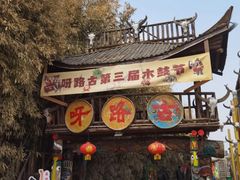 -呀路古热带植物园