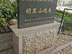 -胡里山炮台
