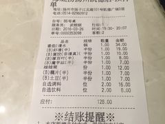 账单-海底捞火锅(九久奥特莱斯店)