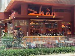 -ZHAO赵·牛扒坊(万象城店)