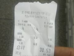 -北京稻香村(田村店)