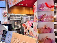-DQ·蛋糕·冰淇淋(印象城店)