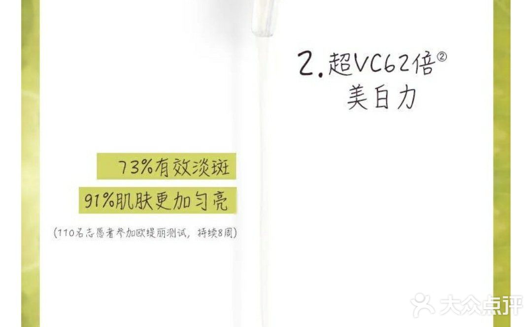 一个试用测评