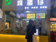 -江燕路万科里