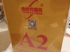 -金时代顺风大酒店(金山店)