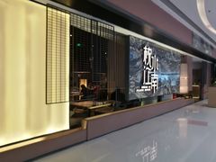 门面-枕水江南(铁西万象汇店)