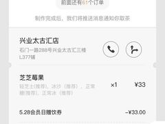 -喜茶(上海兴业太古汇店)