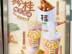 -桂桂茶(金谊广场店)