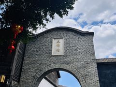 -三坊七巷历史文化街区