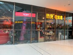 门面-好彩猪肚鸡(正弘城店)