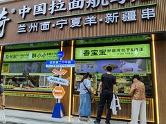-丝路传奇·中国拉面航母店(北医三院店)