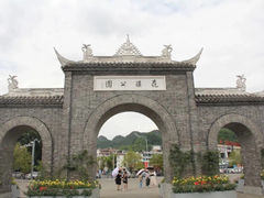 -花溪公园