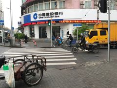 -中国建设银行(上海复兴路支行)